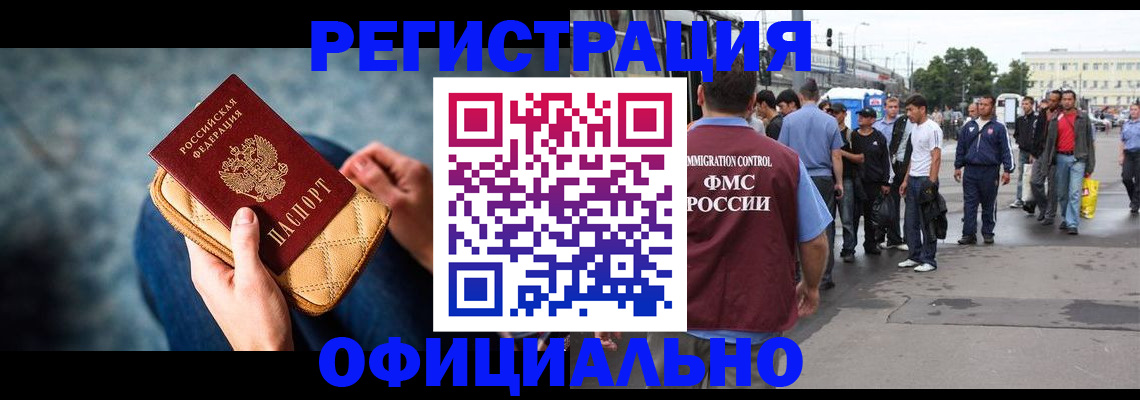 временная регистрация в квартире в Губкинском
