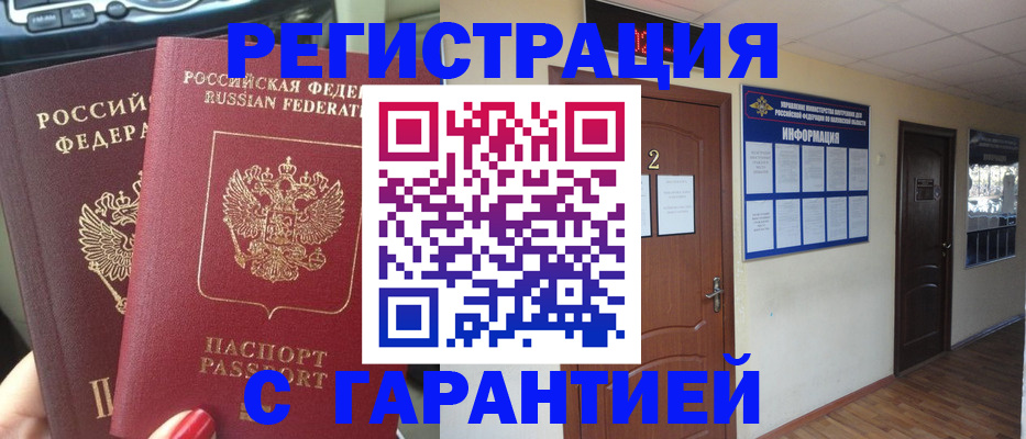 прописка для школы в Губкинском