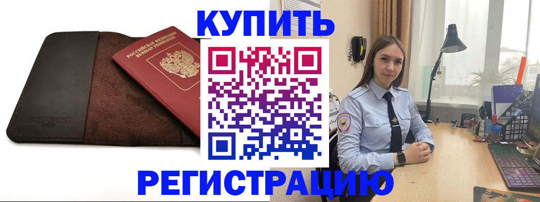временная регистрация для всех в Губкинском