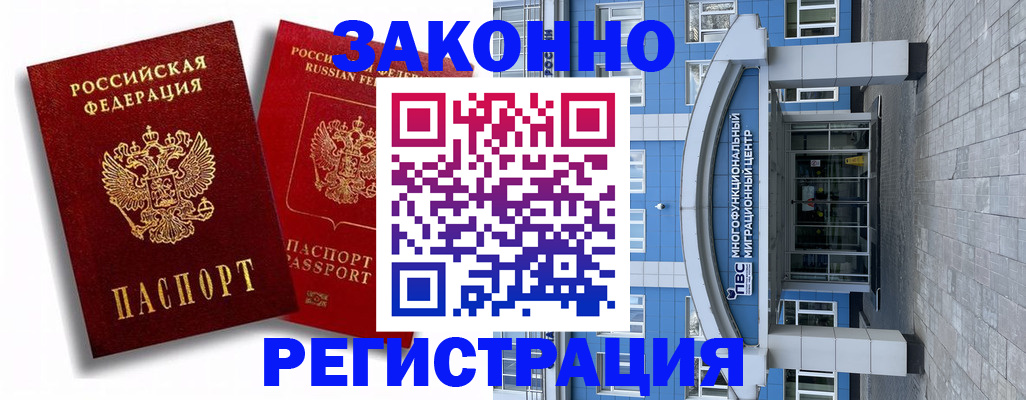 прописка иностранных граждан в Губкинском