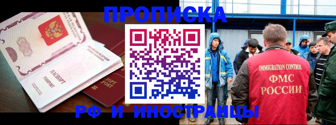 прописка паспорт в Губкинском